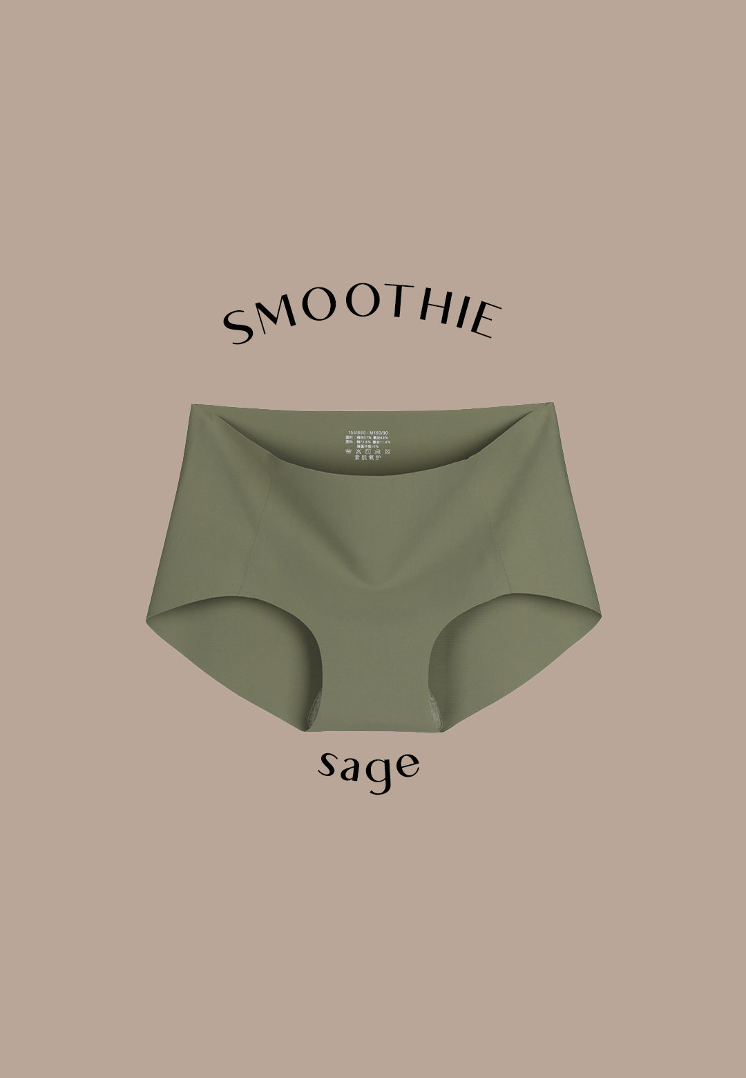 SMOOTHIE BRIEF sage